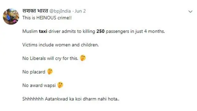 ट्विटर