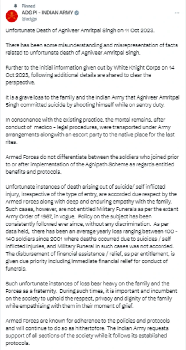 ਭਾਰਤੀ ਫੌਜ ਦਾ ਬਿਆਨ