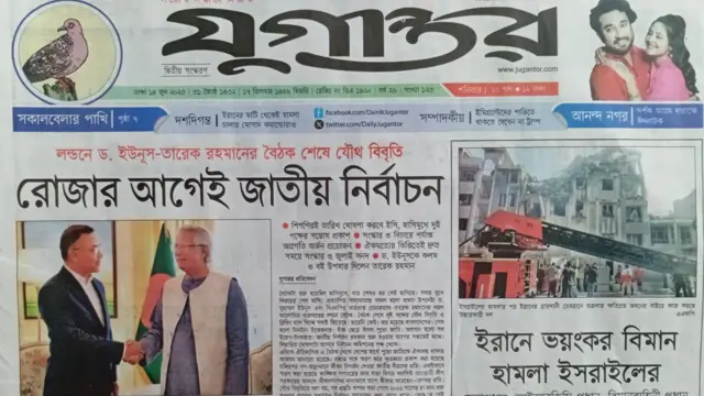 যুগান্তর