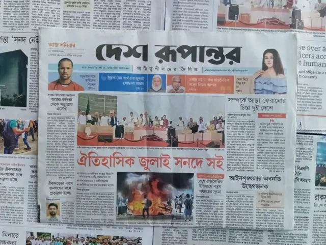 দেশ রূপান্তর