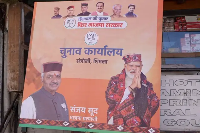 हिमाचल प्रदेश विधानसभा चुनाव