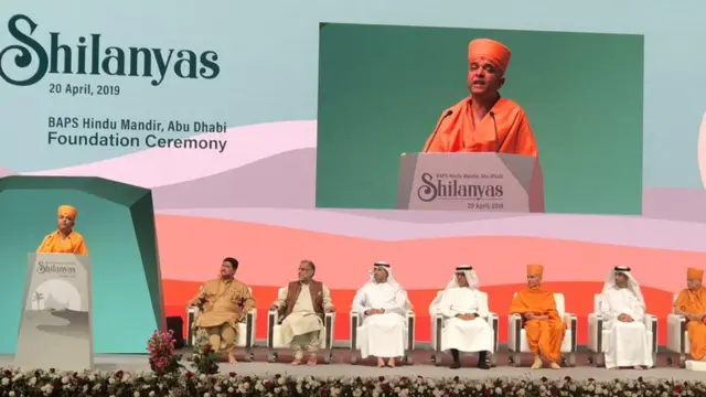 शीलान्यास