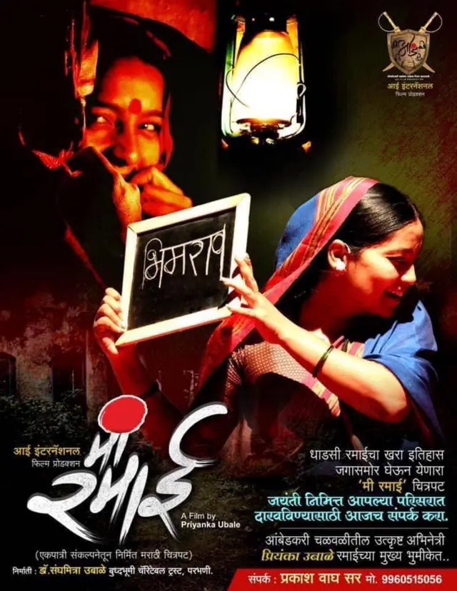 प्रियंका उबाळे