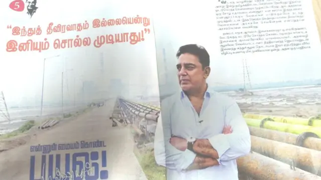 இந்து வலது சாரியினர் கூட்டத்தில் தீவிரவாதம் பரவியிருக்கிறது: கமல் ஹாசன்