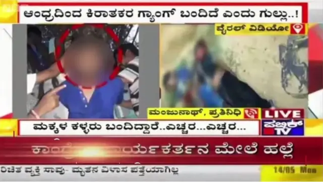 সামাজিক মাধ্যমের পাশাপাশি বানোয়াট খবরের শিকার হয়েছে প্রচলিত গণমাধ্যমও