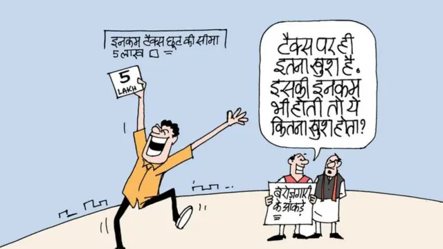 कार्टून