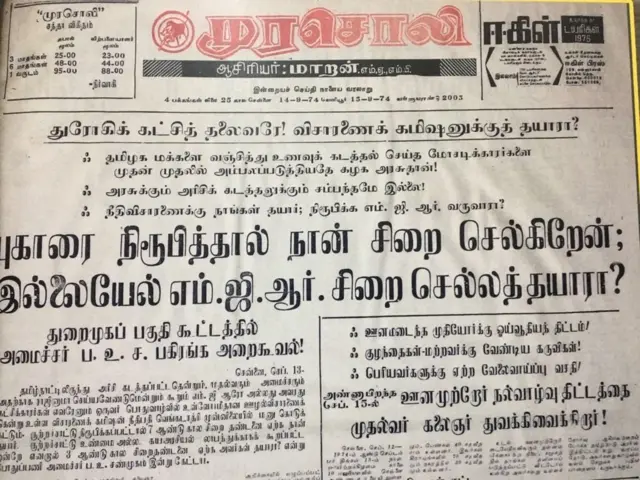 முரசொலி நிறுவனராக கருணாநிதி படைத்த சாதனைகள்