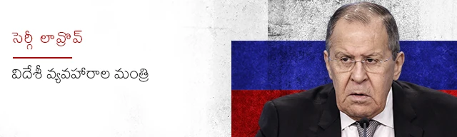 విదేశీ వ్యవహారాల మంత్రి