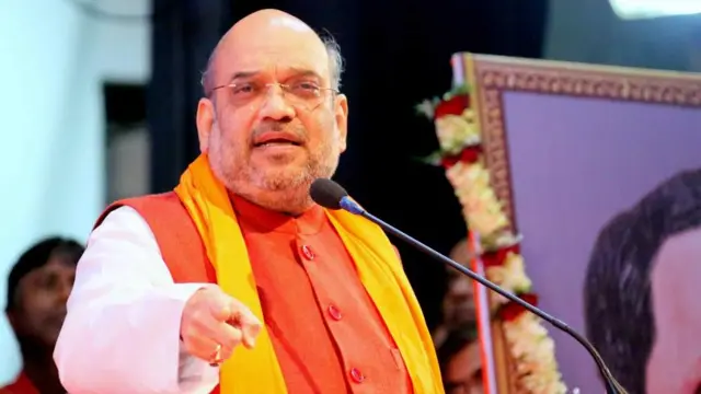 अमित शाह