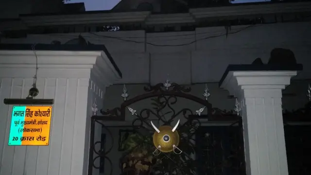 पूर्व मुख्यमंत्री भगत सिंह कोश्यारी का घर