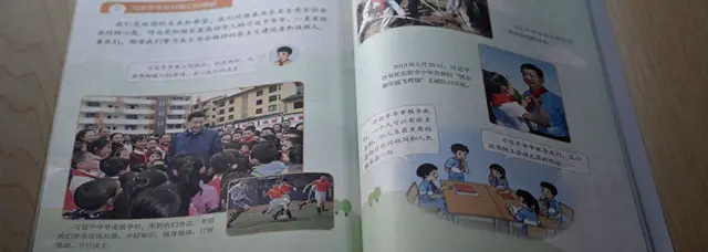 Си в учебнике для начальных классов