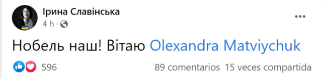 Славінська