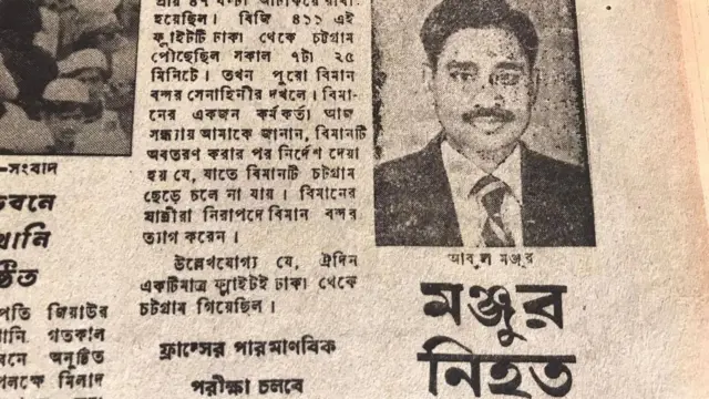 আত্ম-সমপর্ণের পর মেজর জেনারেল মঞ্জুরকে হত্যা করা হয় বলে অভিযোগ রয়েছে
