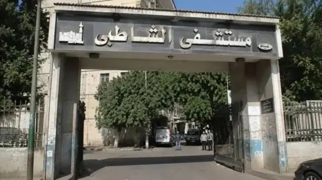 مدخل مستشفى "الشاطبي" بالإسكندرية شمالي مصر.