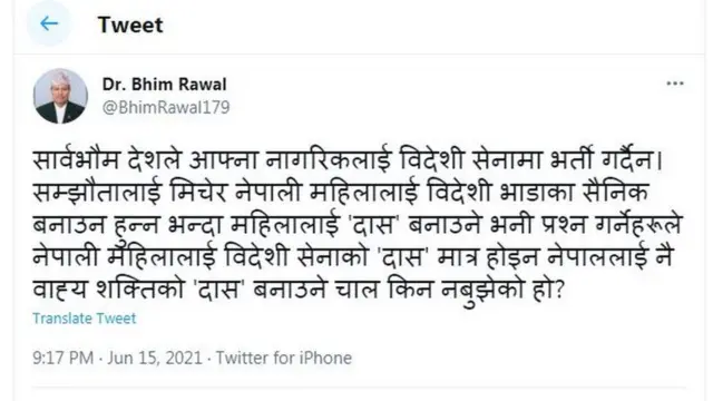 નેપાળના રાજનેતાઓએ કર્યો વિરોધ