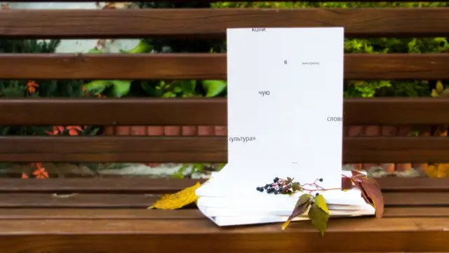 Вано Крюґер