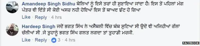 Amandeep Singh and Hardeep Singh's comment on BBC post