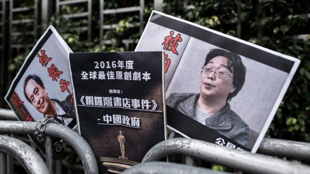 香港民众抗议铜锣湾书商被捕事件