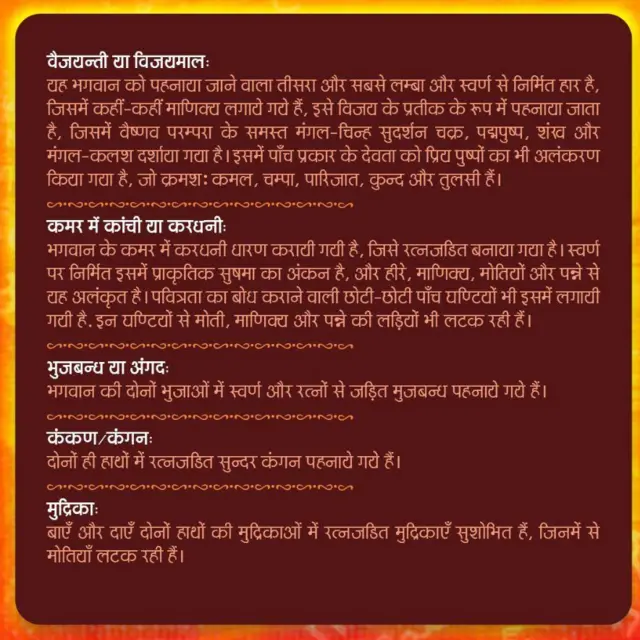 राम जन्मभूमि