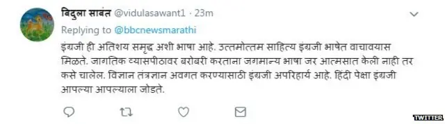 ट्वीटरवरील प्रतिक्रिया