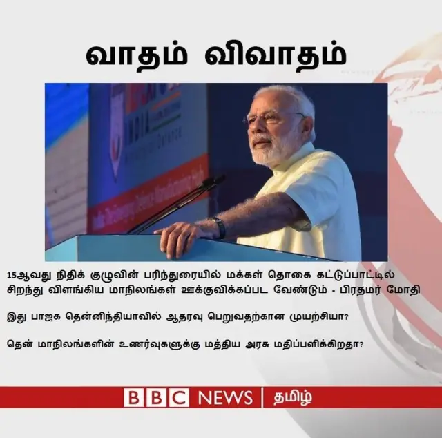 வாதம் விவாதம்