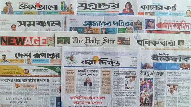 ঢাকা থেকে প্রকাশিত সংবাদপত্র