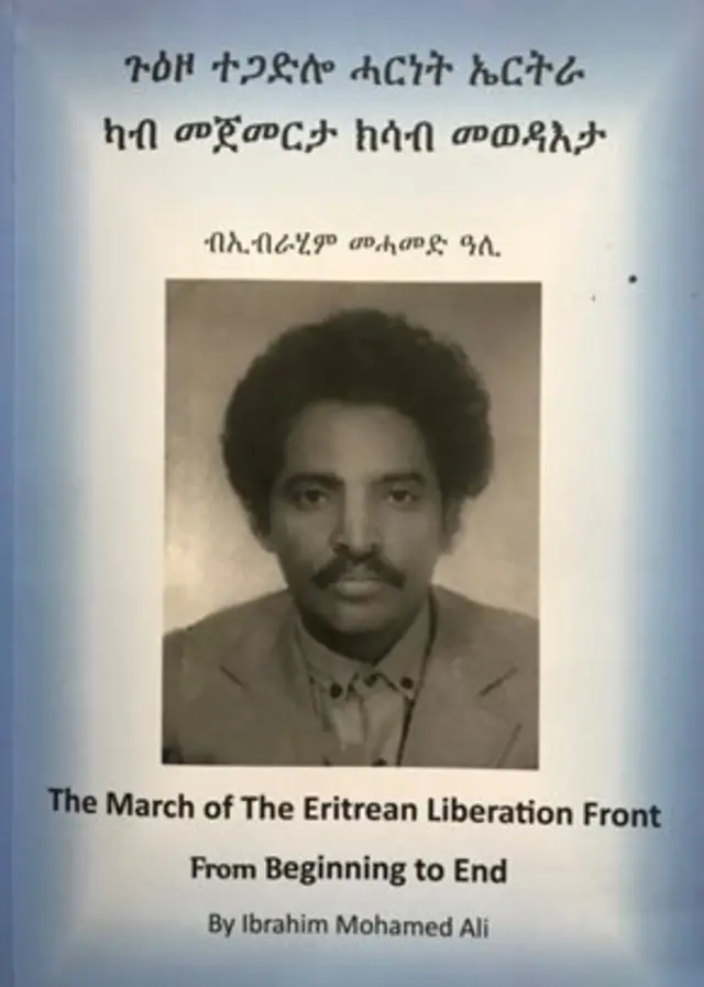 መጽሓፍ ኢብራሂም