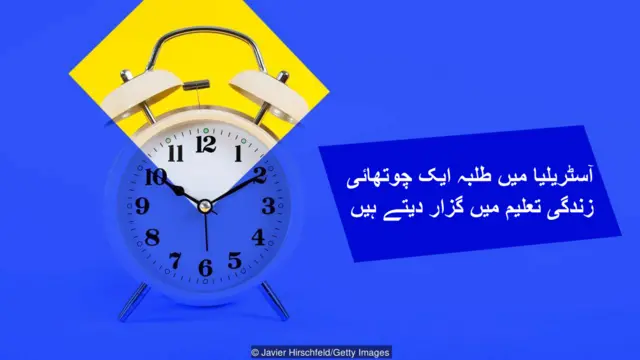 تعلیمی اخراجات