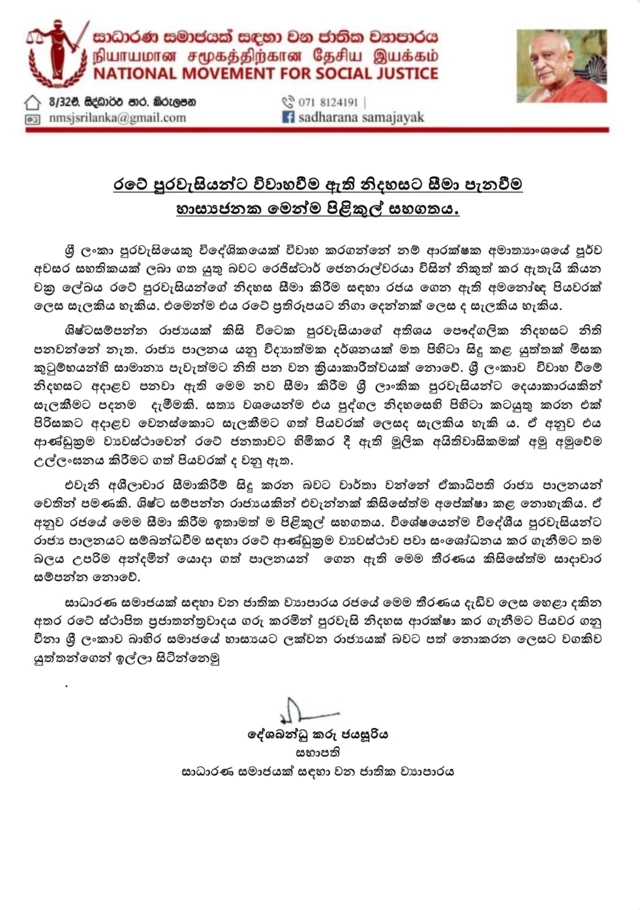National Movement for Social Justice letter about marriage