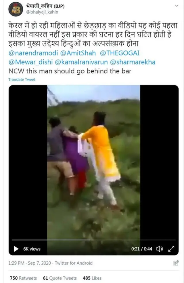 छेड़छाड़