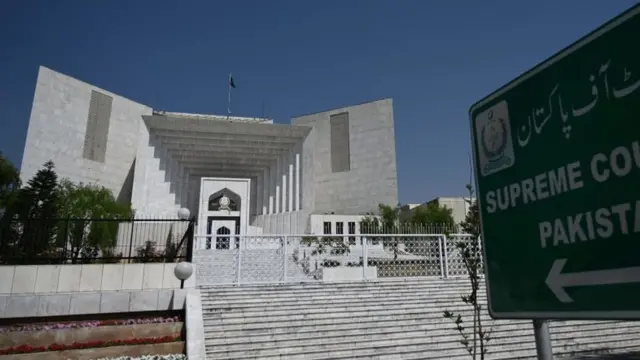 ইসলামাবাদে পাকিস্তানের সুপ্রিম কোর্ট ভবন।