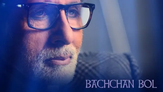 अमिताभ बच्चन यांचा ब्लॉग