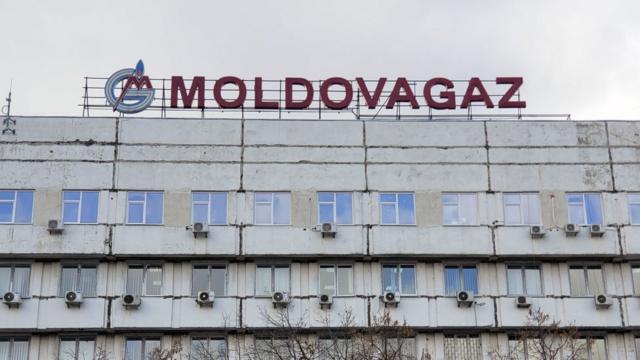 Офис "Молдовагаз"