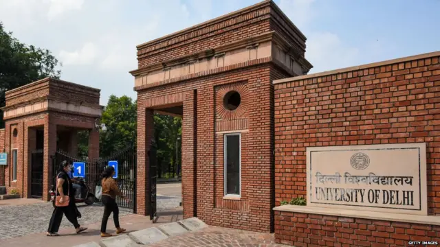 दिल्ली यूनिवर्सिटी