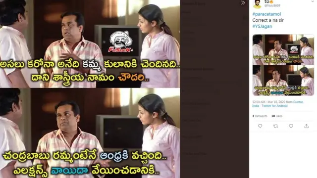 సోషల్ మీడియా పోస్టు