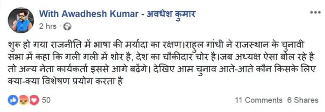 राहुल गांधी, प्रधानमंत्री चोर हैं