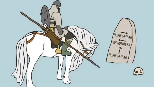 यूक्रेन