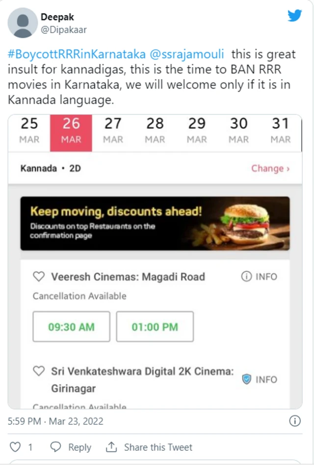 बुकिंग साइट स्क्रीनशॉट