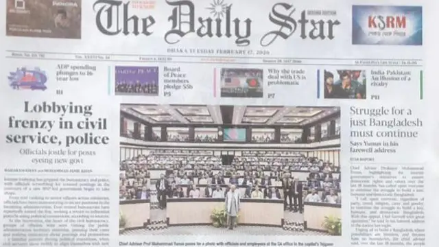 দ্য ডেইলি স্টার