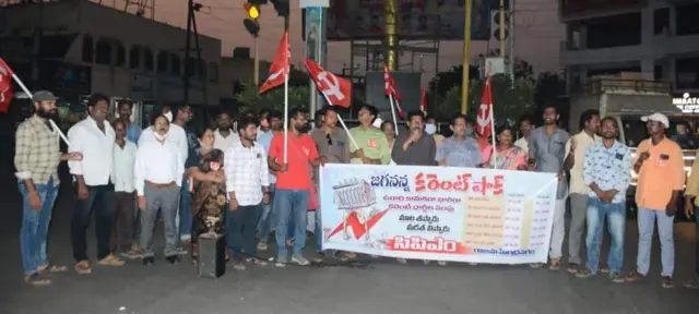 కరెంట్ ఛార్జీల పెరుగుదల నేపథ్యంలో నిరసనలు