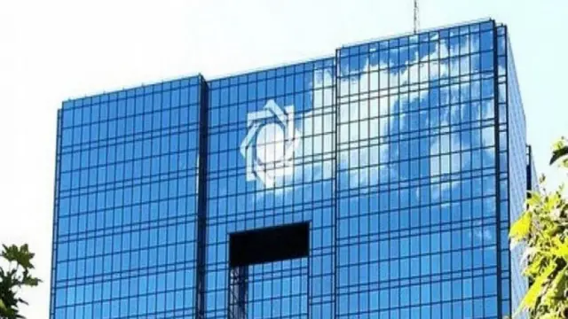 بانک مرکزی