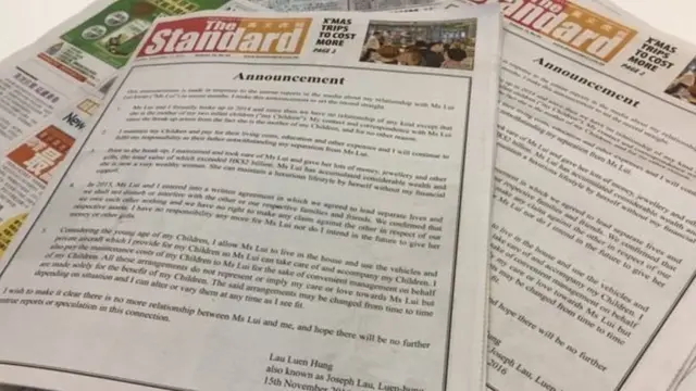 अख़बार का विज्ञापन