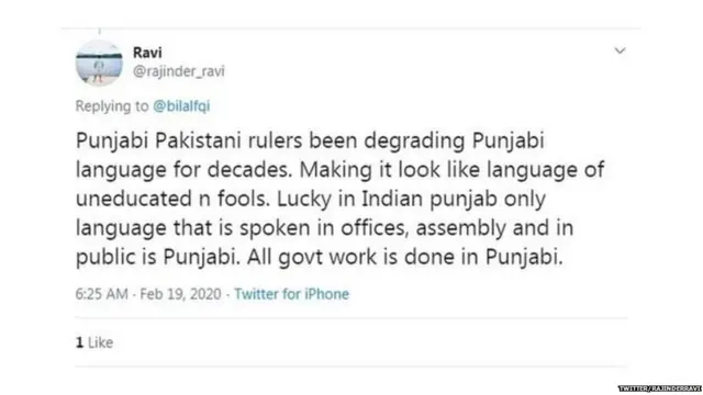 ਪੰਜਾਬੀ ਭਾਸ਼ਾ