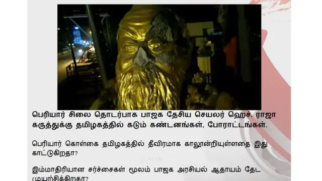 பெரியார்