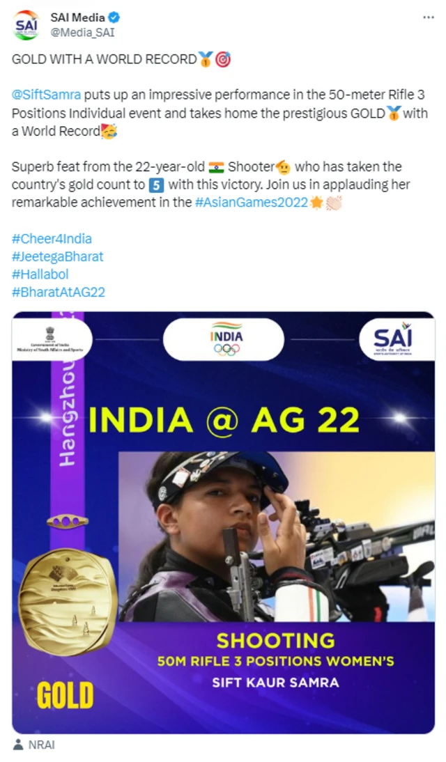 ਸਿਫ਼ਤ ਕੌਰ ਸਮਰਾ