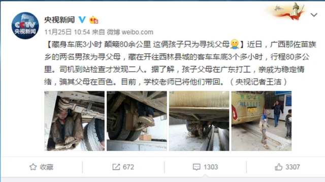 今回の事件を報じた国営中央テレビ（CCTV）のウェイボへの投稿には1000人を超えるユーザーがコメントを寄せた