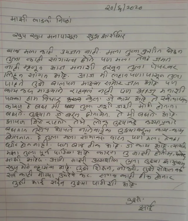 ट्रान्सजेंडर, महिला, पुरुष, आई