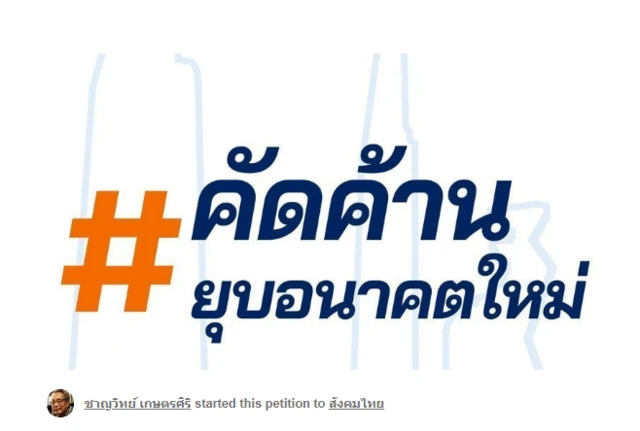 ภาพแคมเปญ