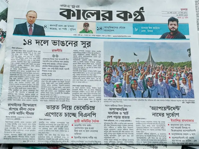 কালের কণ্ঠ পত্রিকা