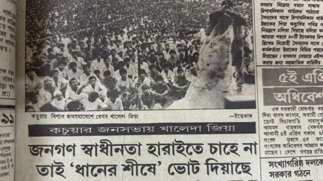 নির্বাচনের পর খালেদা জিয়ার একটি সমাবেশে অংশ গ্রহণের ছবি ও বক্তব্য দৈনিক ইত্তেফাকে ছাপা হয়